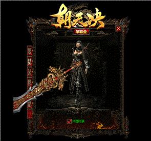 天龙八部私服黑登录